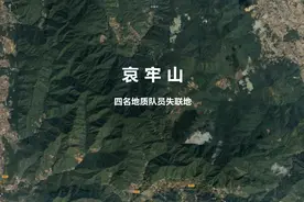 4名地质队员在哀牢山失联8天，比北斗还准的RTK，为何没起作用？图片