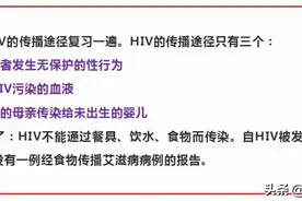 科普|你不一定了解的艾滋病知识！！！图片