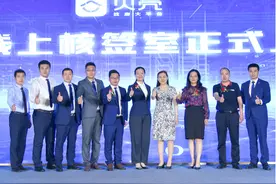 贝壳鲁西省区&银行战略合作 见证线上核签室产品亮相图片