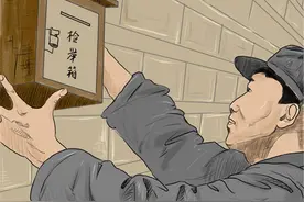 漫说党史 第四期图片
