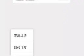 “i志愿”平台常遇到的问题解答，都在这里哦图片