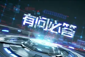 网络安全知识竞赛：有问必答（一）视频封面
