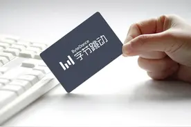 独家 | 字节推出「电子牵」，与阿里腾讯争抢电子签名市场图片