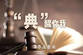 【“典”醒你我】捐献父母遗体，子女也有决定权！图片