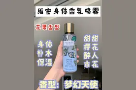 自带体香的小心机‼️全套维密身体乳 ​​​图片