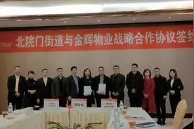 “新管家”来了！莲湖区部分老旧小区居民将享受专业物业服务图片