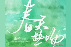 推文：三本现言 你是我在这荒芜的世界上唯一的光《春风野火》图片