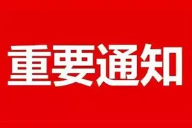 18日起，洛阳多处室外体育场地面向公众开放图片