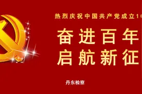 【迎百年 学党史】⑲重庆谈判：毛泽东弥天大勇赴渝州图片