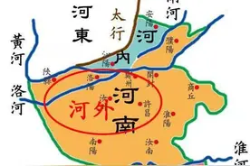 古之河东、河内、河南三郡皆指哪里，在历史上又处于什么地位？图片