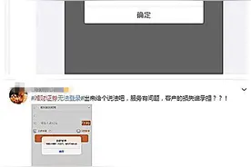 湘财证券交易系统被曝崩溃 造成股民损失谁来赔？图片