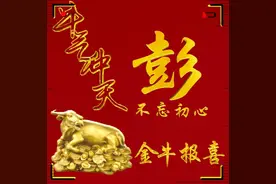 小呆呆：牛气冲天，金牛报喜图片