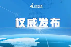 《中华人民共和国家庭教育促进法》公布（附全文）图片