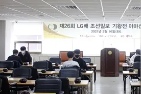韩媒：LG杯赛程和名额确定 本赛改为24强图片