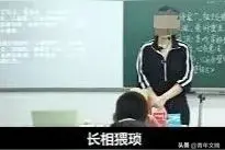 误人子弟的网红老师，早该消停了图片