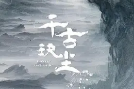 《千古玦尘》开机，许凯搭档金像奖影后，网友给起名“SOGA”图片