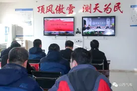 中国气象局副局长于新文通过视频对五台山气象站进行慰问图片