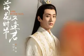 《落花时节又逢君》来了，袁冰妍可爱又灵气，刘学义神似白玦神尊图片