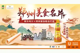 打造中原群鲜榜 助力行业发展——郑州餐协四月份工作报告图片