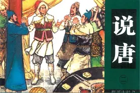 连环画说唐第二册《群英大结义》，绘画张青渠图片