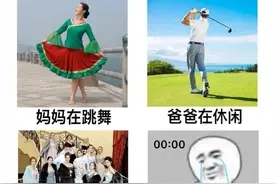 开心一刻｜做作业，做一夜，坐一夜，做一页……图片