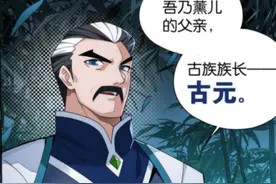古元有愧于萧玄吗？没有古族相助，没落的萧家根本走不出中州图片