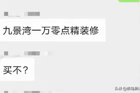 楼市深度调整，再次重申：安全第一图片