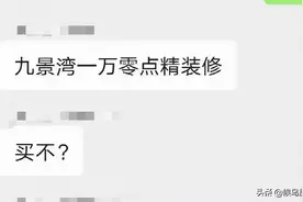 楼市深度调整，再次重申：安全第一图片