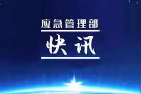 应急管理部召开全国尾矿库安全生产暨非煤矿山安全专项整治三年行动推进工作视频会议图片
