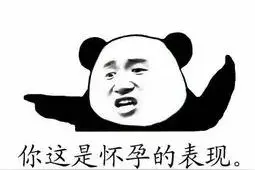 在北京产检生孩子的注意！怀孕建档应该这么办！图片