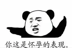 在北京产检生孩子的注意！怀孕建档应该这么办！图片