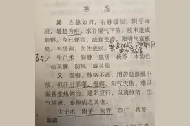 [每日读医案] 肢末挛痹，减食畏冷，便溏泄泻，通阳祛湿图片