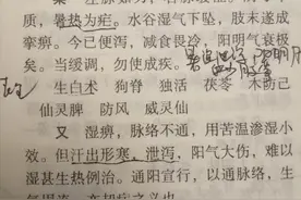 [每日读医案] 肢末挛痹，减食畏冷，便溏泄泻，通阳祛湿图片