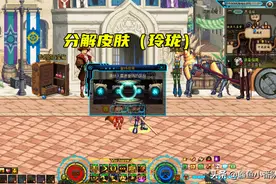 DNF：皮肤镶嵌玲珑徽章，分解以后会获得什么？问就是真香警告图片
