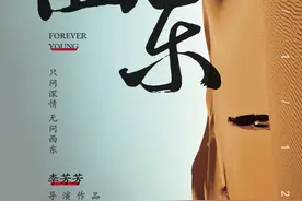 《无问西东》你能找到方向吗？图片