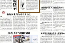 湖南日报头版头条！安化：搬进新房子 过上好日子图片