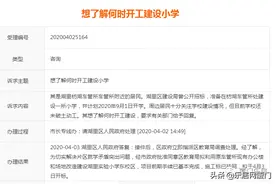猛料！湖里区实验系名校扩建敲定！还有7所学校今年将建成图片