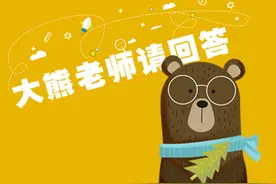 大熊老师请回答番外篇 | 自制潜望镜图片