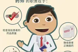 世界药师日｜呵护健康，药师值得信赖图片