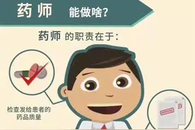 世界药师日｜呵护健康，药师值得信赖图片
