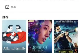 星雨视频  ios和安卓端 免vip看视频！支持投屏！图片