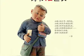 【讲文明树新风公益广告】忠厚传家久 诗书继世长图片