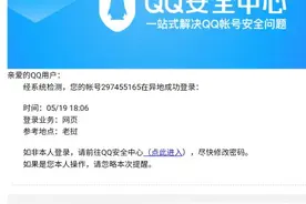 腾讯可以随便封qq号吗图片
