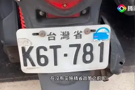 真实的台湾车牌图片