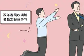 为什么单位领导愿意提拔能力差的人，却给我涨工资干难搞的活图片