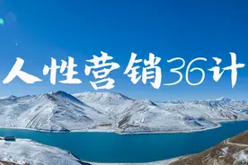 人性营销第三计：搞暧昧图片