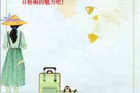 三年级上册语文第五课“铺满金色巴掌的水泥道”课文解析预习图片