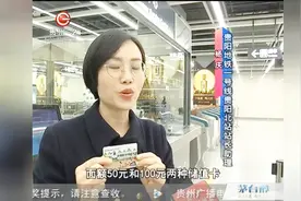 贵阳地铁一号线：办理地铁储值卡，便捷乘车无忧出行！