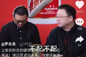 茅台，一个精心设计的商业骗局图片