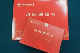 “录取通知书被妈妈打开了，我不能生气吗？”考生发问遭网友吐槽图片